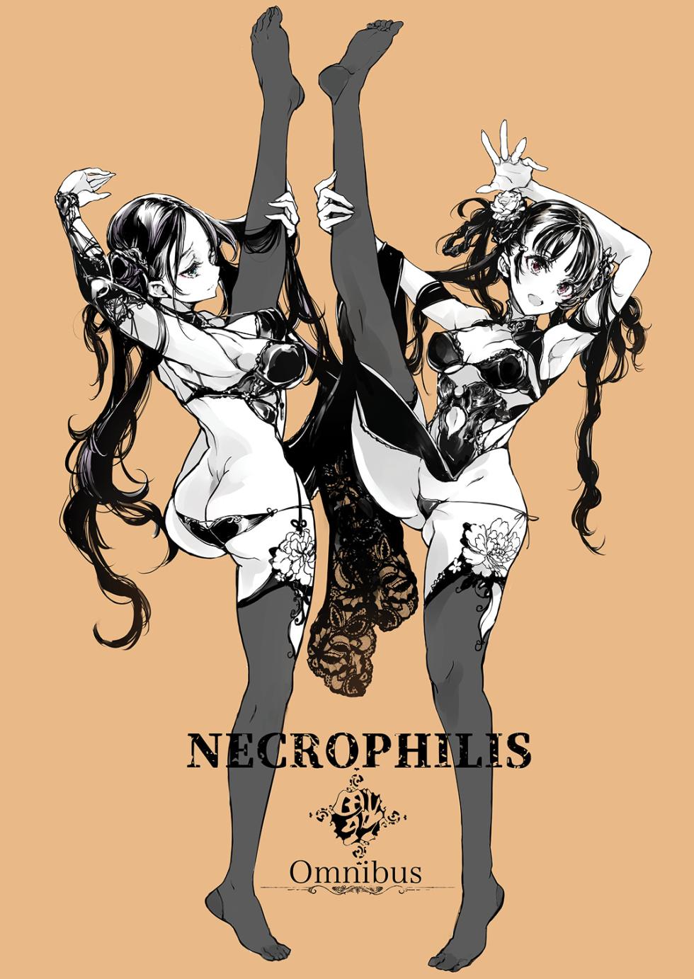 [70 Nenshiki Yuukyuu Kikan (Ohagi-san)] NECROPHILIS Omnibus | 死奸症 总集篇 [Chinese] [驴子汉化组 & dsew个人重嵌] [Decensored] - Page 3