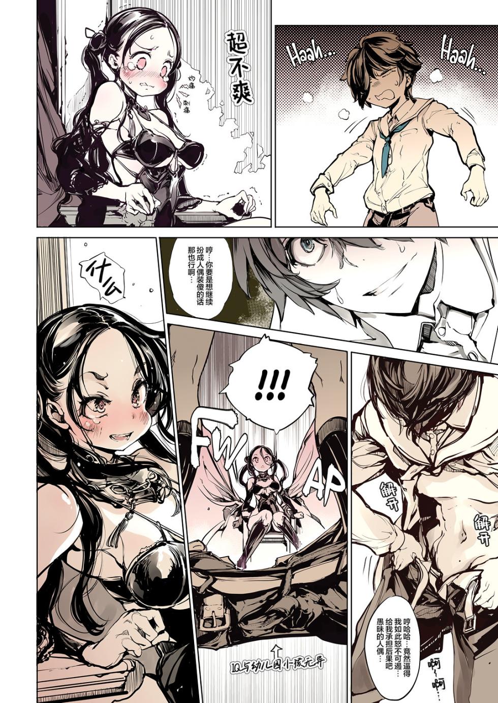 [70 Nenshiki Yuukyuu Kikan (Ohagi-san)] NECROPHILIS Omnibus | 死奸症 总集篇 [Chinese] [驴子汉化组 & dsew个人重嵌] [Decensored] - Page 18