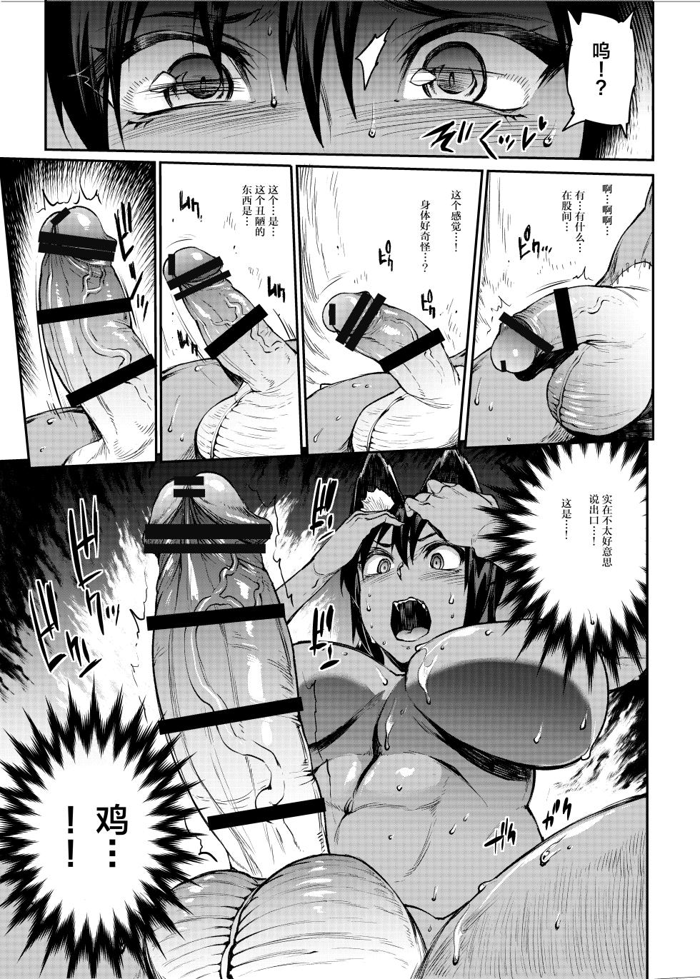 [ERECT TOUCH (エレクトさわる)] ふたなり剣舞士ジャシム PART 1~4 [中国翻訳] - Page 37