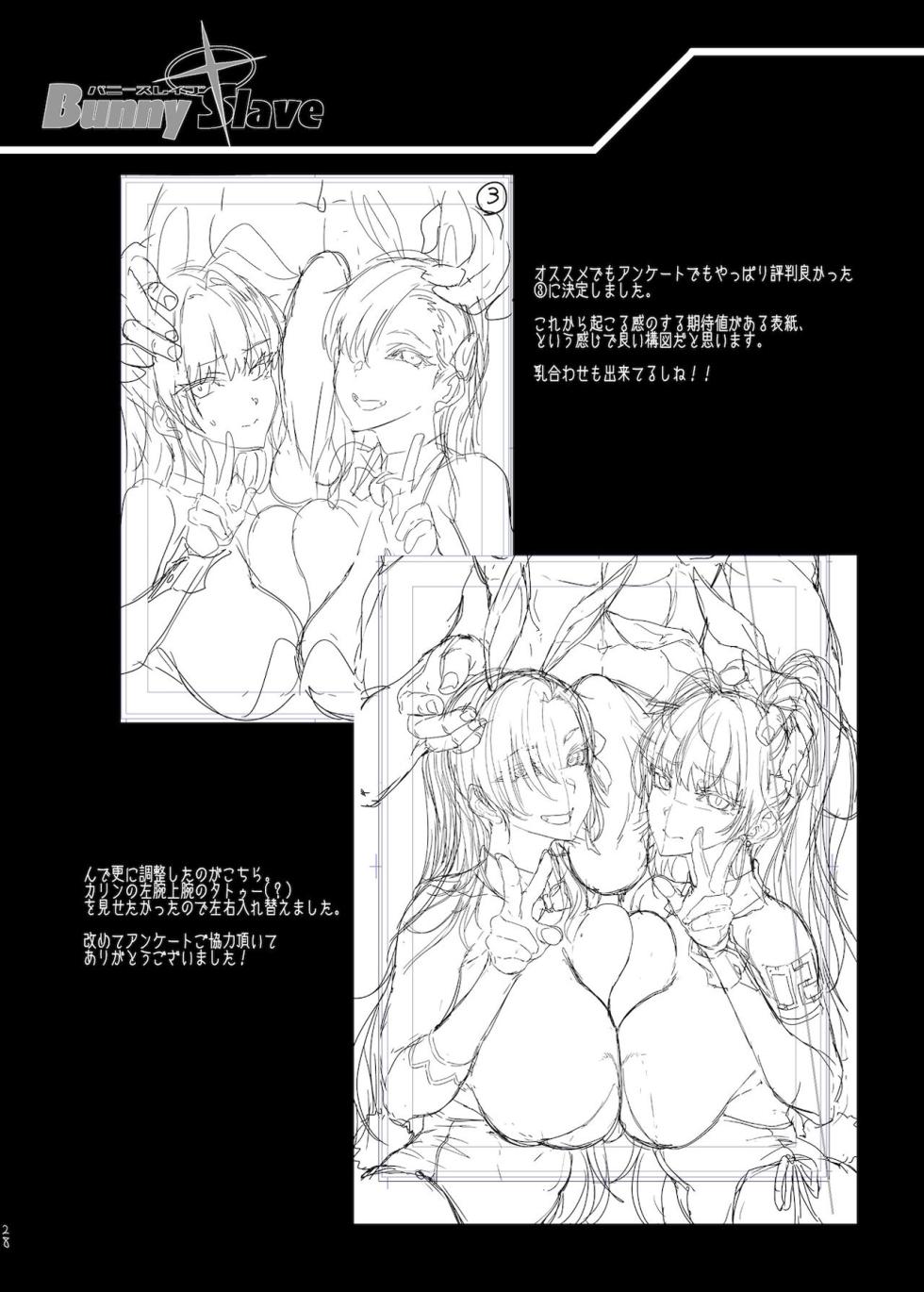 [ERECT TOUCH (エレクトさわる)] BUNNY SLAVE 1~3rd period (ブルーアーカイブ)[中国翻訳] - Page 25