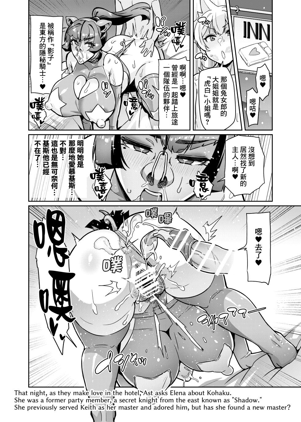 [Hatoba Akane] Maken no Elena ~Season II~ Ch. 1-5 [Chinese] [臭鼬娘漢化組] [Ongoing] - Page 19