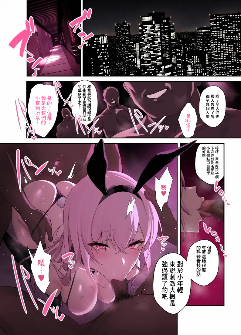 [うるりひ] おじさん専用ギャル 結城 怜花-1280x - Page 2