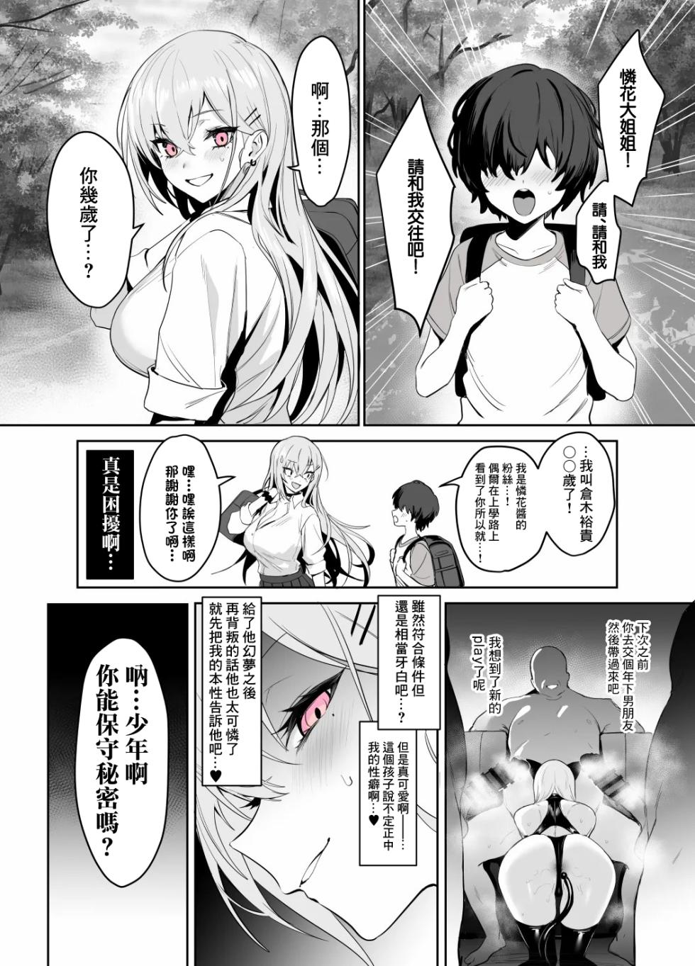 [うるりひ] おじさん専用ギャル 結城 怜花-1280x - Page 6