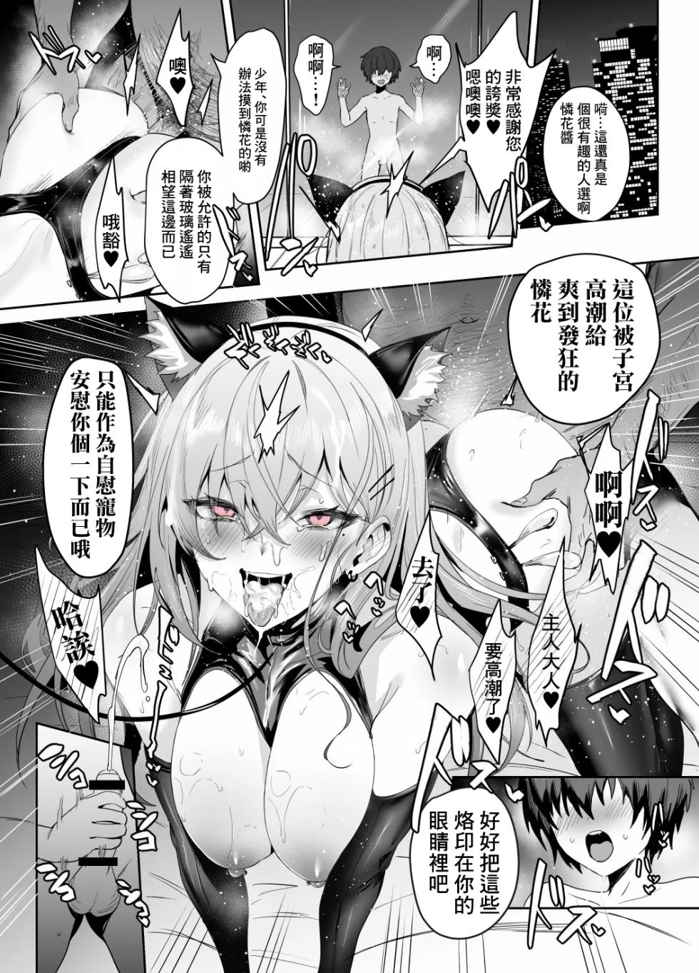 [うるりひ] おじさん専用ギャル 結城 怜花-1280x - Page 8