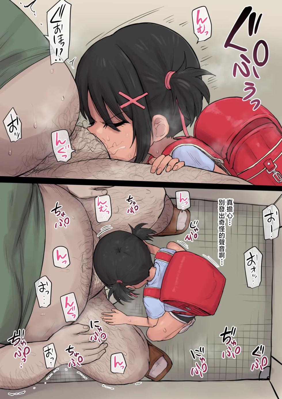 [うるしうろろ] 褐色 チンカスフェラ-1280x - Page 4