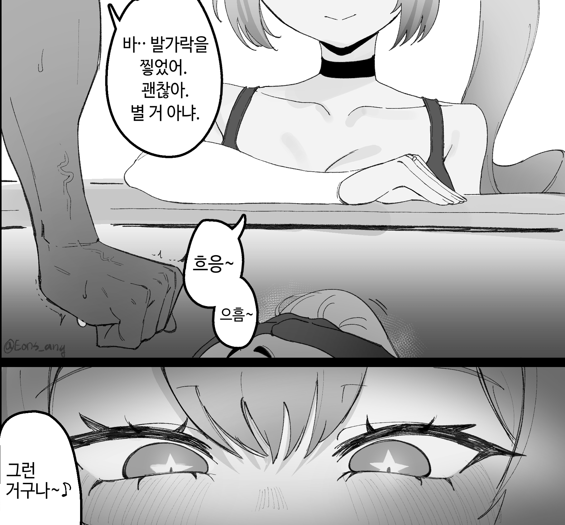 [Eonsang] Springfield (Girls' Frontline) - Page 5