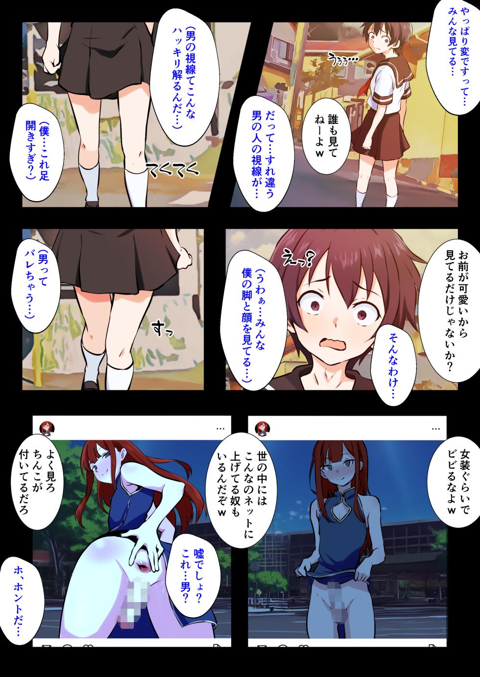 [Doujin Shimei (Zendamakin)] Manbikihan wo Josou Mesuochi de Kousei sasetemita - Page 6