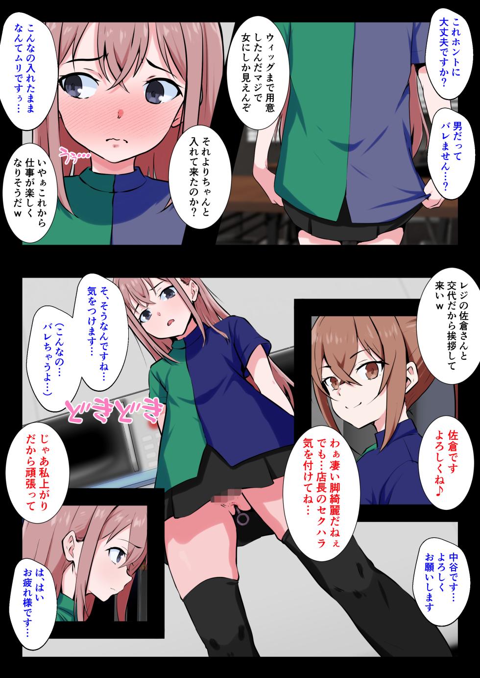 [Doujin Shimei (Zendamakin)] Manbikihan wo Josou Mesuochi de Kousei sasetemita - Page 20