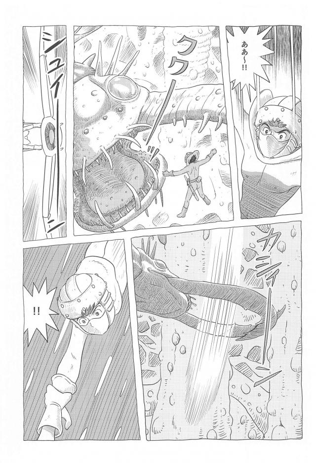 [Studio Zuburi (Izumi Seikou)] Fukai Asobi 2 | Frolicing in the Sea of Decay 2 (Nausicaä of the Valley of the Wind) [Digital] - Page 2