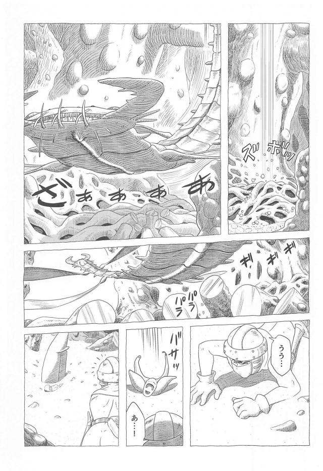 [Studio Zuburi (Izumi Seikou)] Fukai Asobi 2 | Frolicing in the Sea of Decay 2 (Nausicaä of the Valley of the Wind) [Digital] - Page 6