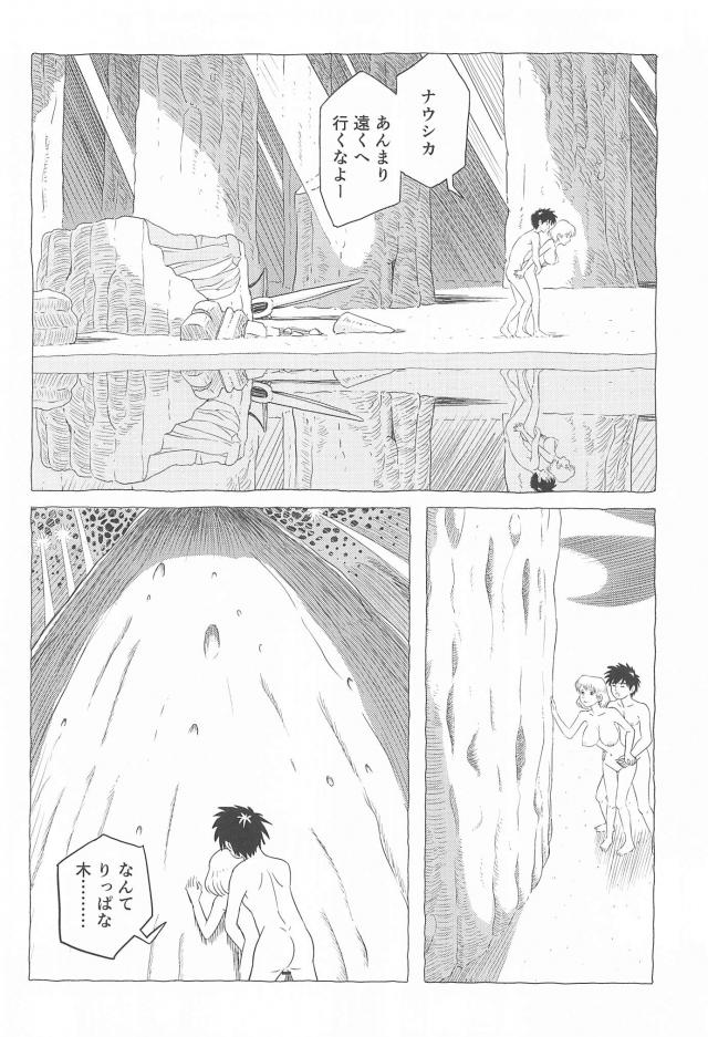 [Studio Zuburi (Izumi Seikou)] Fukai Asobi 2 | Frolicing in the Sea of Decay 2 (Nausicaä of the Valley of the Wind) [Digital] - Page 13