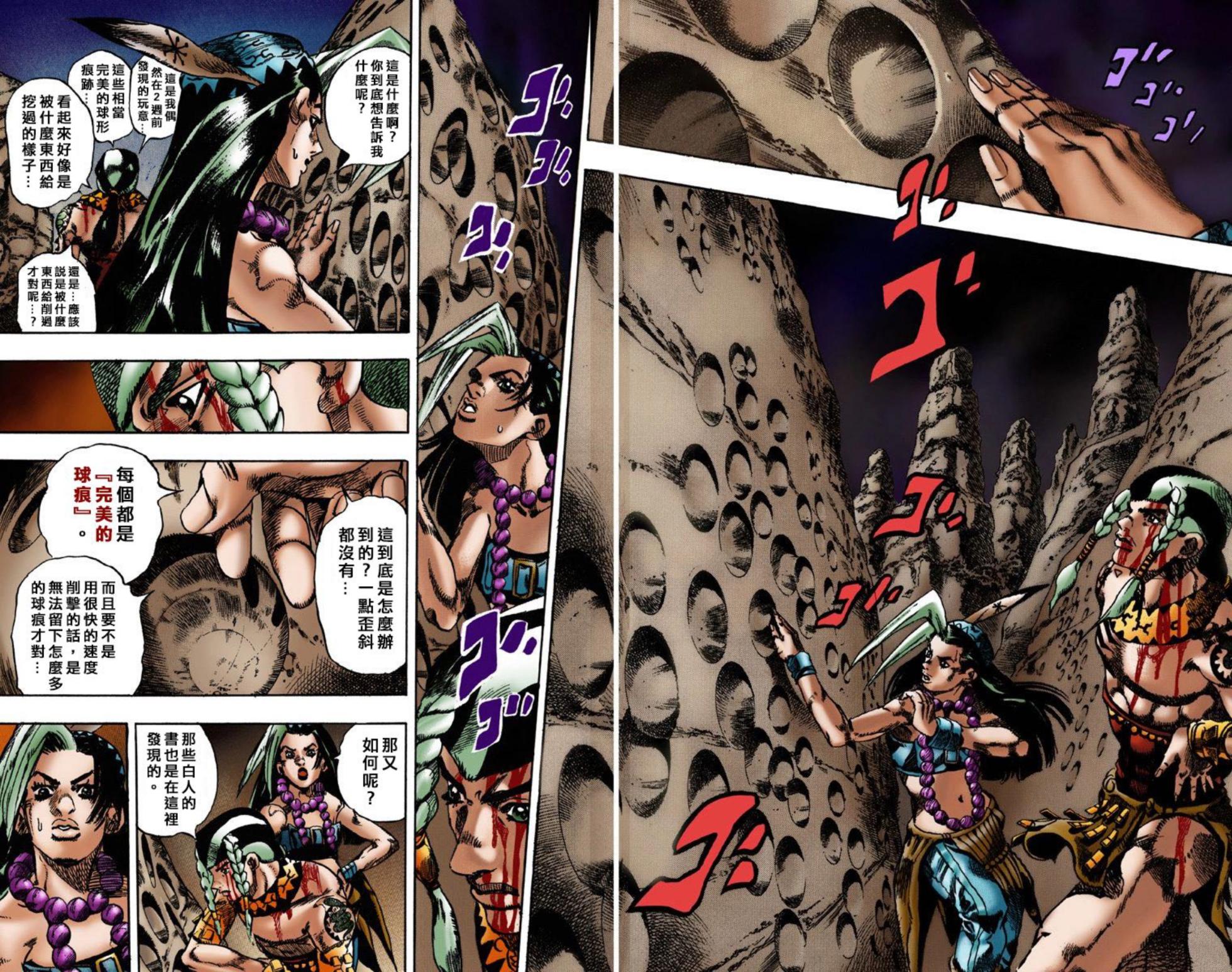 JoJo7 Steel Ball Run 飙马野郎 全彩 中文 卷1～16 - Page 13