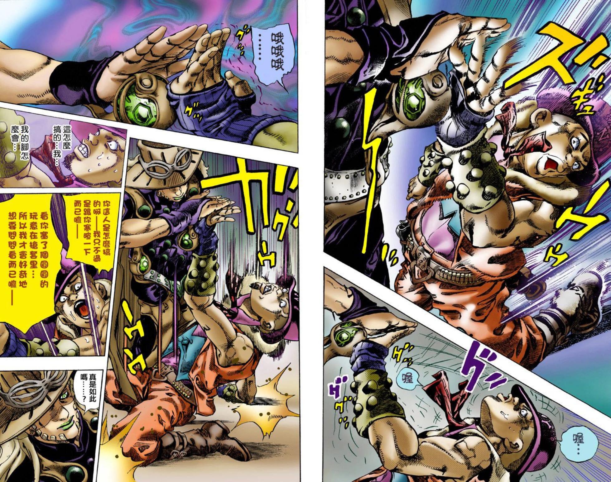 JoJo7 Steel Ball Run 飙马野郎 全彩 中文 卷1～16 - Page 27