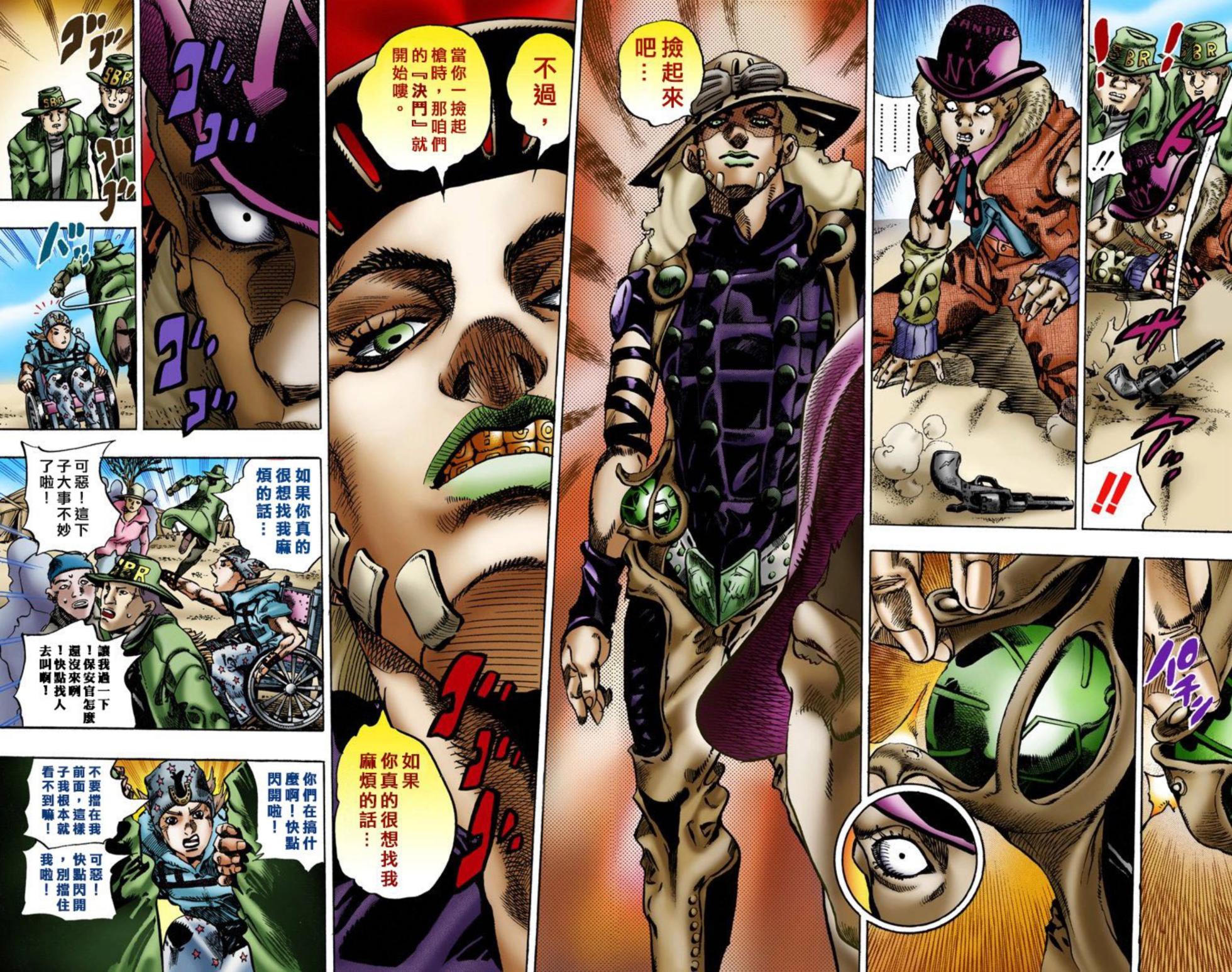 JoJo7 Steel Ball Run 飙马野郎 全彩 中文 卷1～16 - Page 38