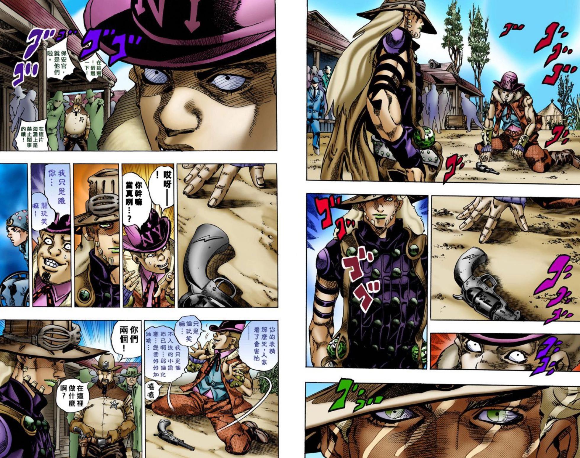 JoJo7 Steel Ball Run 飙马野郎 全彩 中文 卷1～16 - Page 39