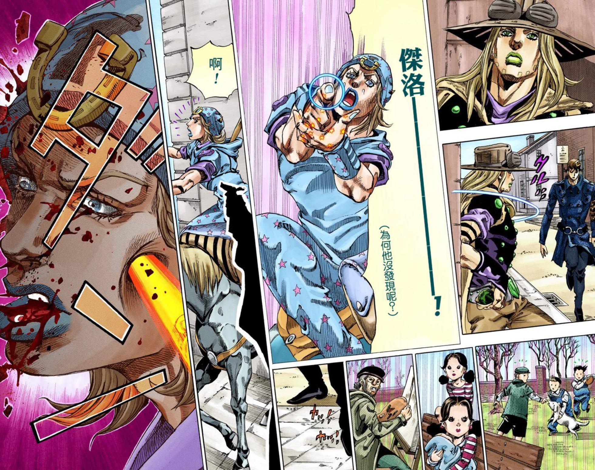 JoJo7 Steel Ball Run 飙马野郎 全彩 中文 卷17～24(终) - Page 17
