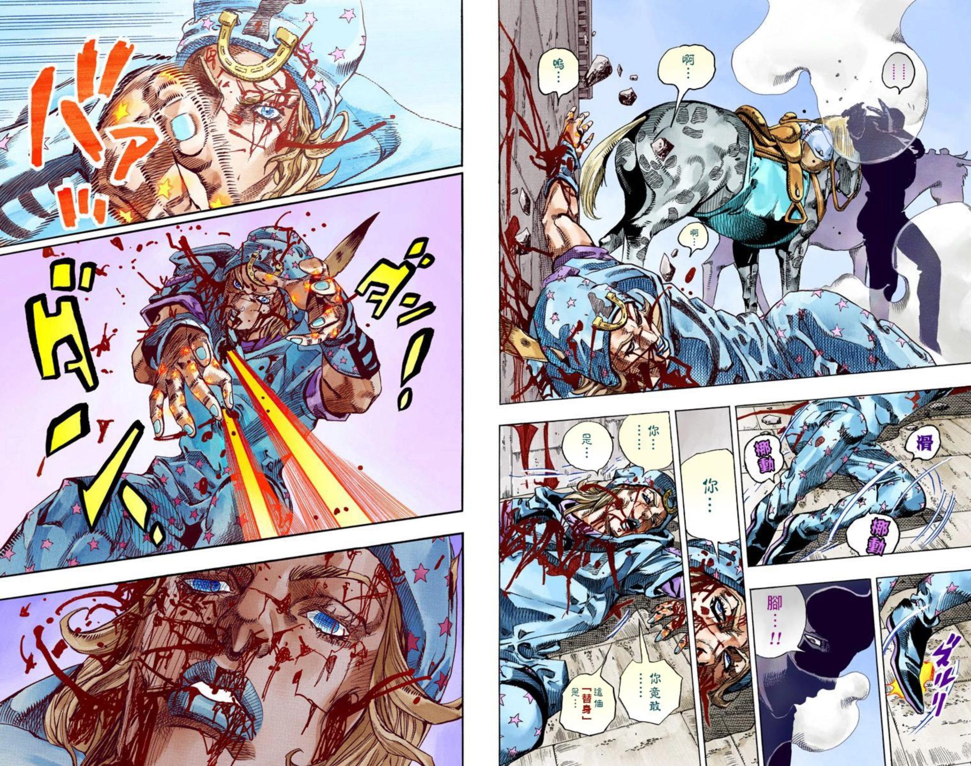 JoJo7 Steel Ball Run 飙马野郎 全彩 中文 卷17～24(终) - Page 24