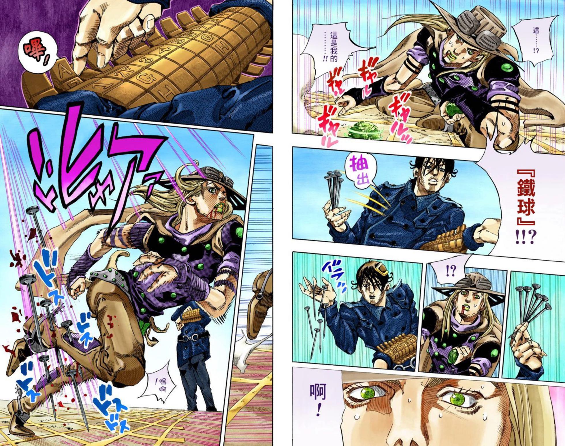 JoJo7 Steel Ball Run 飙马野郎 全彩 中文 卷17～24(终) - Page 32