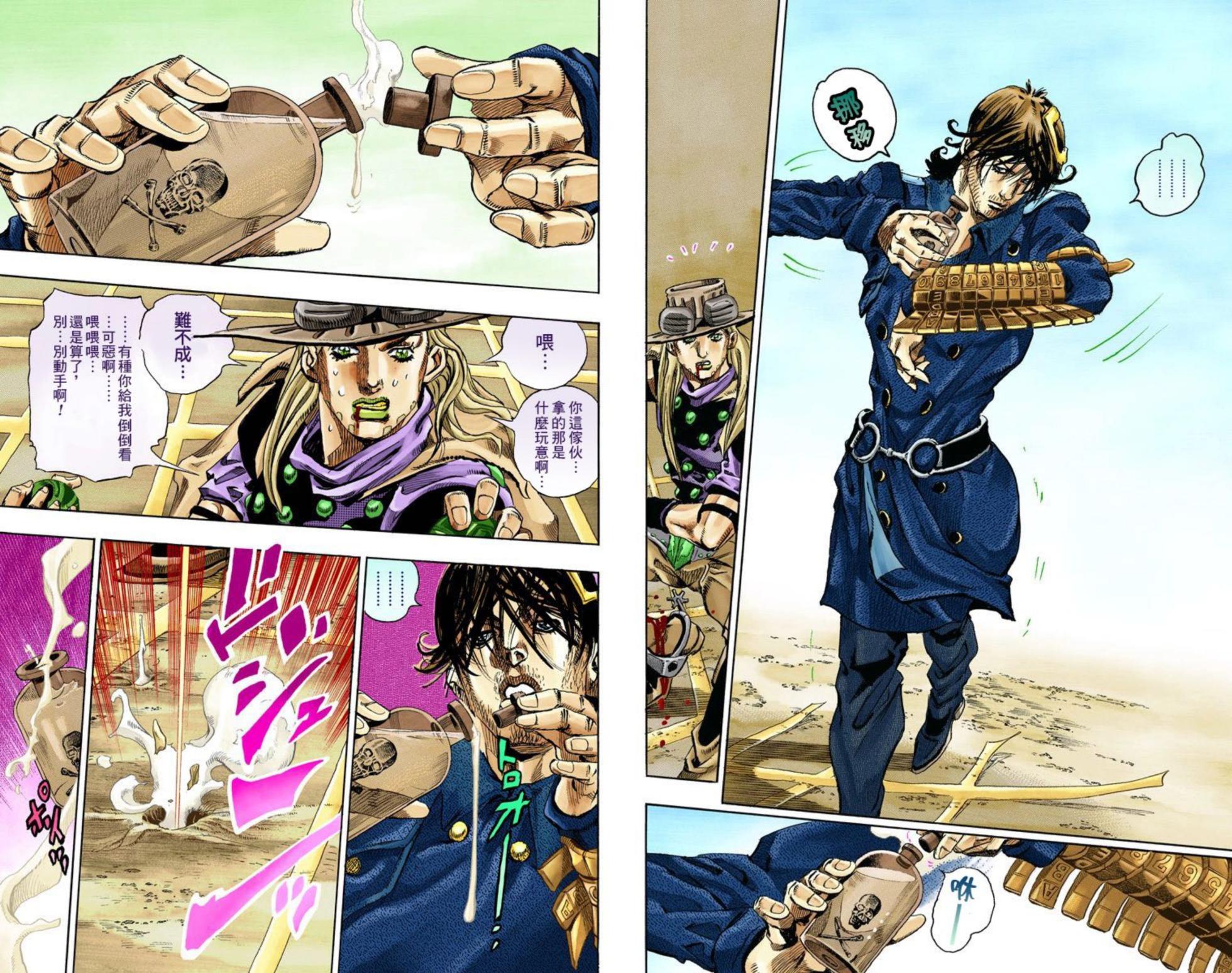 JoJo7 Steel Ball Run 飙马野郎 全彩 中文 卷17～24(终) - Page 35