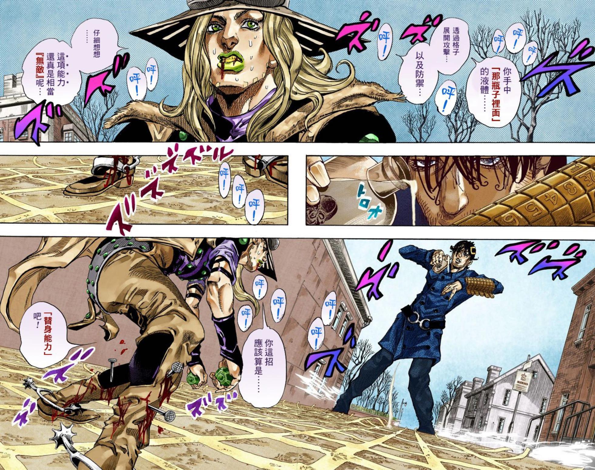 JoJo7 Steel Ball Run 飙马野郎 全彩 中文 卷17～24(终) - Page 37