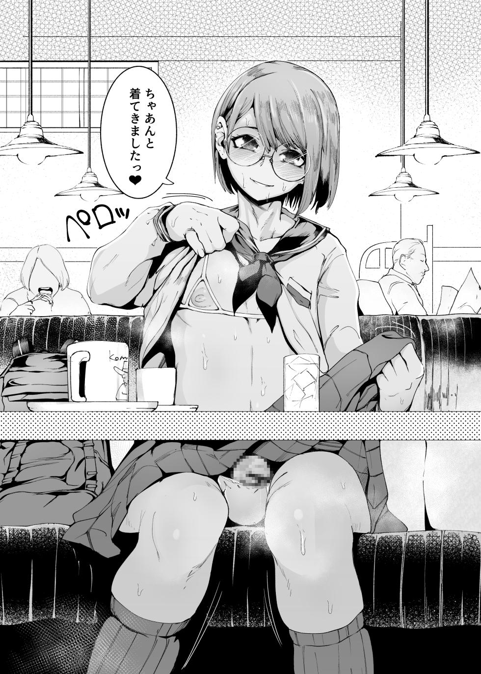 [Δ⁹Addict (delta9)] delta9 matome 2022 - Page 40