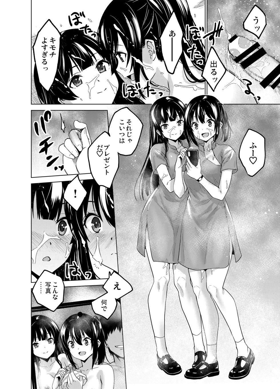 Time stop 4 - Page 4