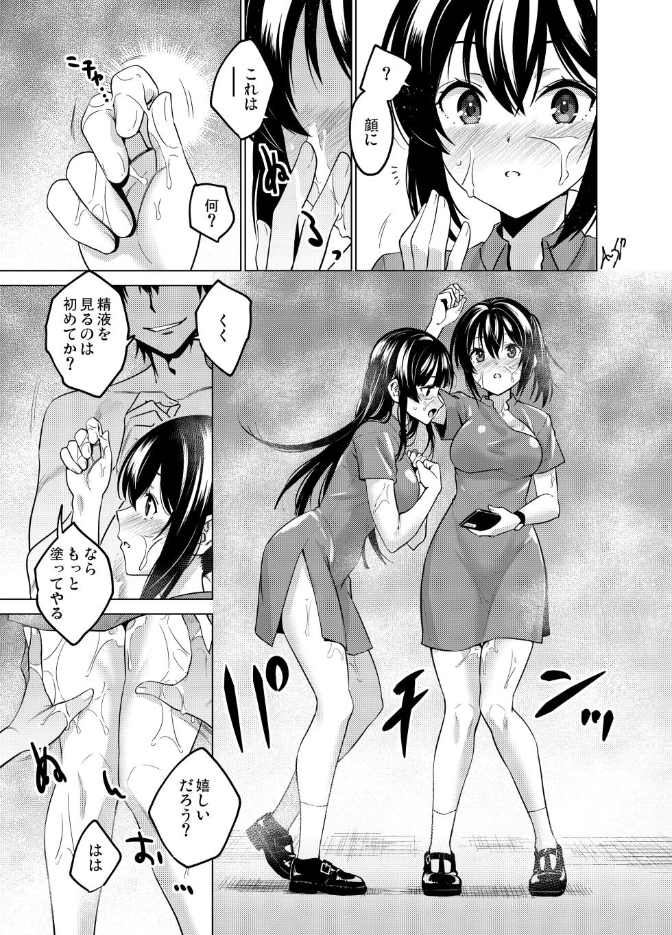 Time stop 4 - Page 5