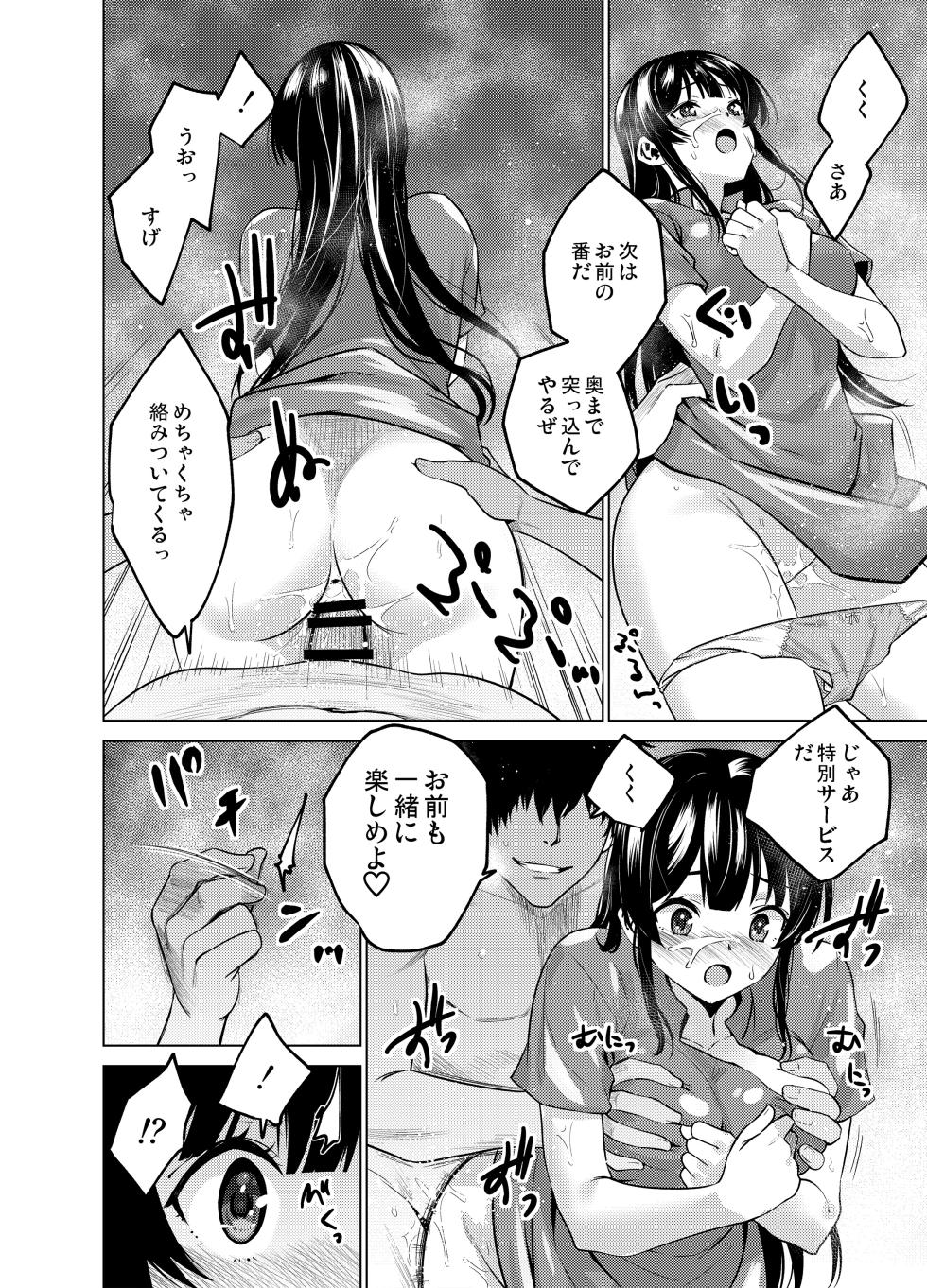 Time stop 4 - Page 6