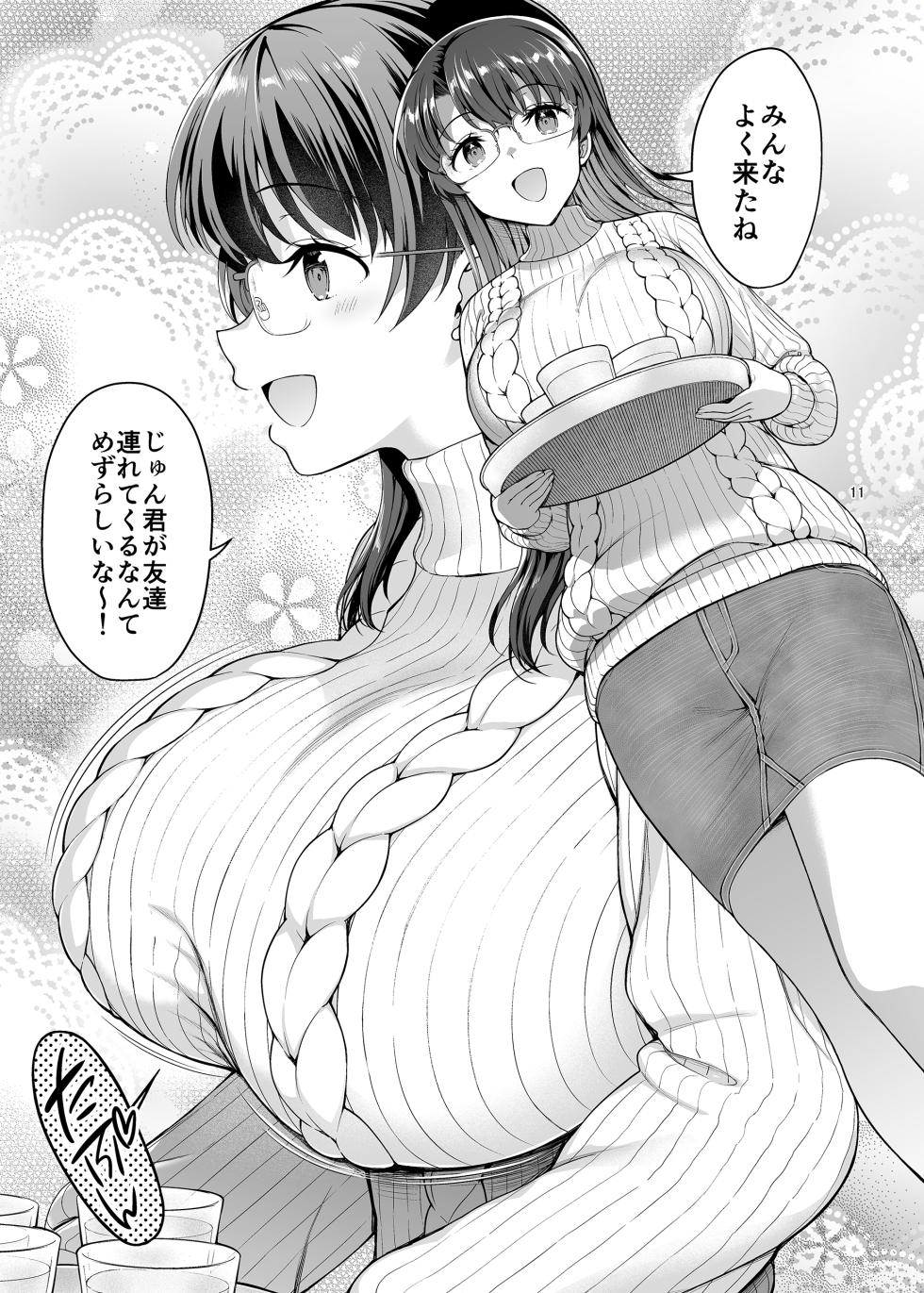 [Akapenguin (Asahina Hikage)] Boku ga Onee-chan to Saki ni Sex suru Hazu datta noni... [Digital] - Page 11