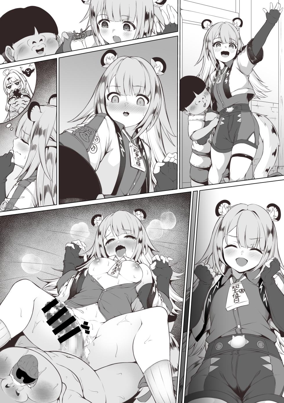[Bairin] Fufu to Bouchuujutsu no Shugyou (Zenless Zone Zero) [Textless] - Page 1