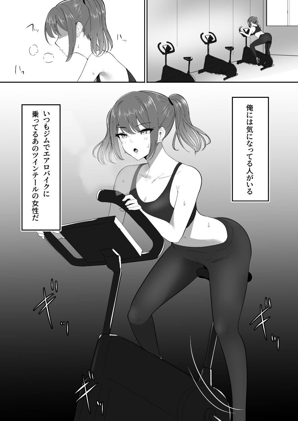 [Shura no Koubou (Shura)] Atashi Senyou no Saddle ni Narinasai. - Page 3