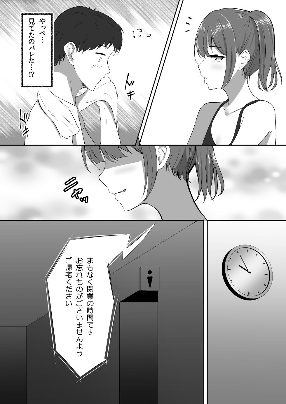 [Shura no Koubou (Shura)] Atashi Senyou no Saddle ni Narinasai. - Page 5