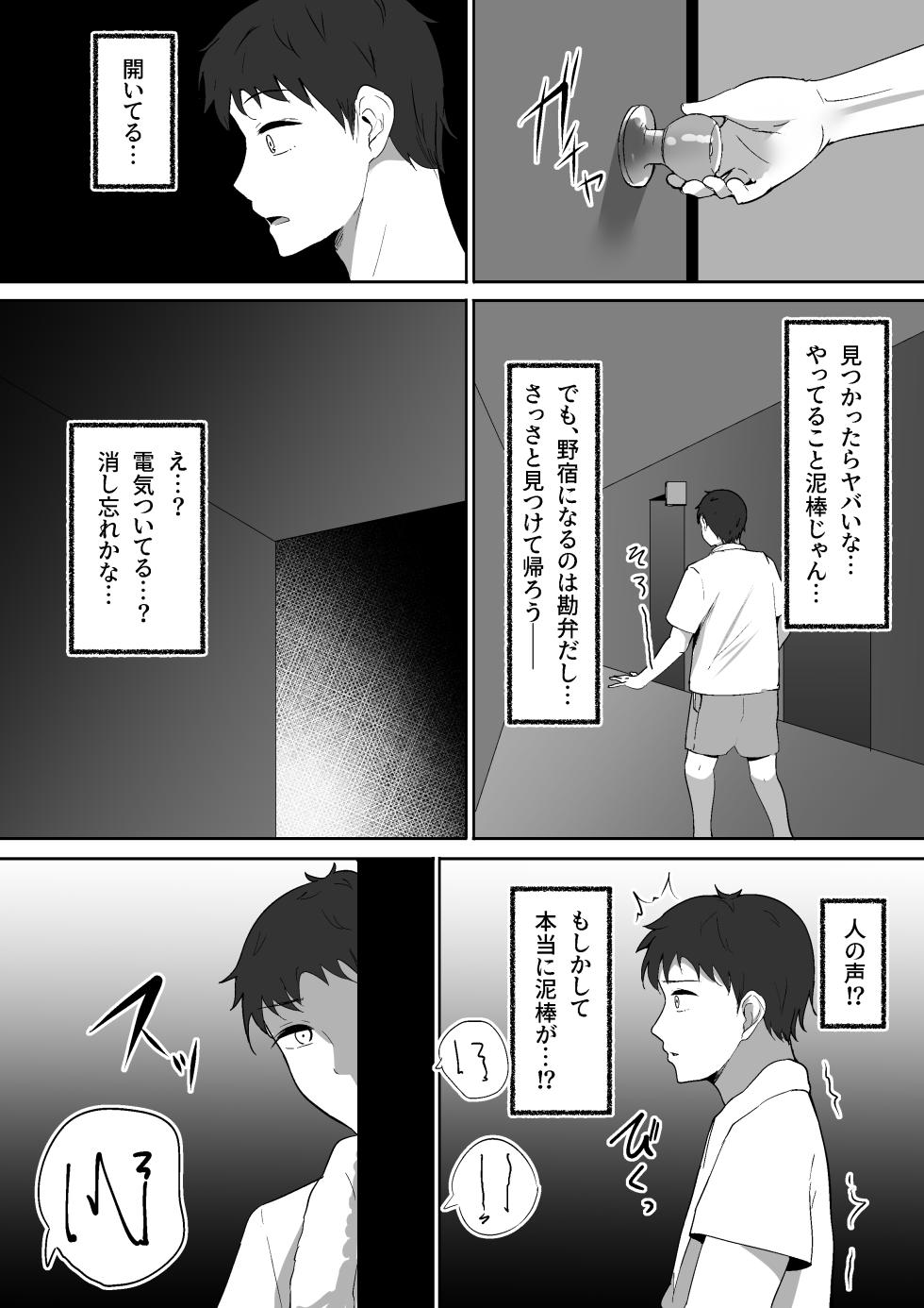 [Shura no Koubou (Shura)] Atashi Senyou no Saddle ni Narinasai. - Page 7