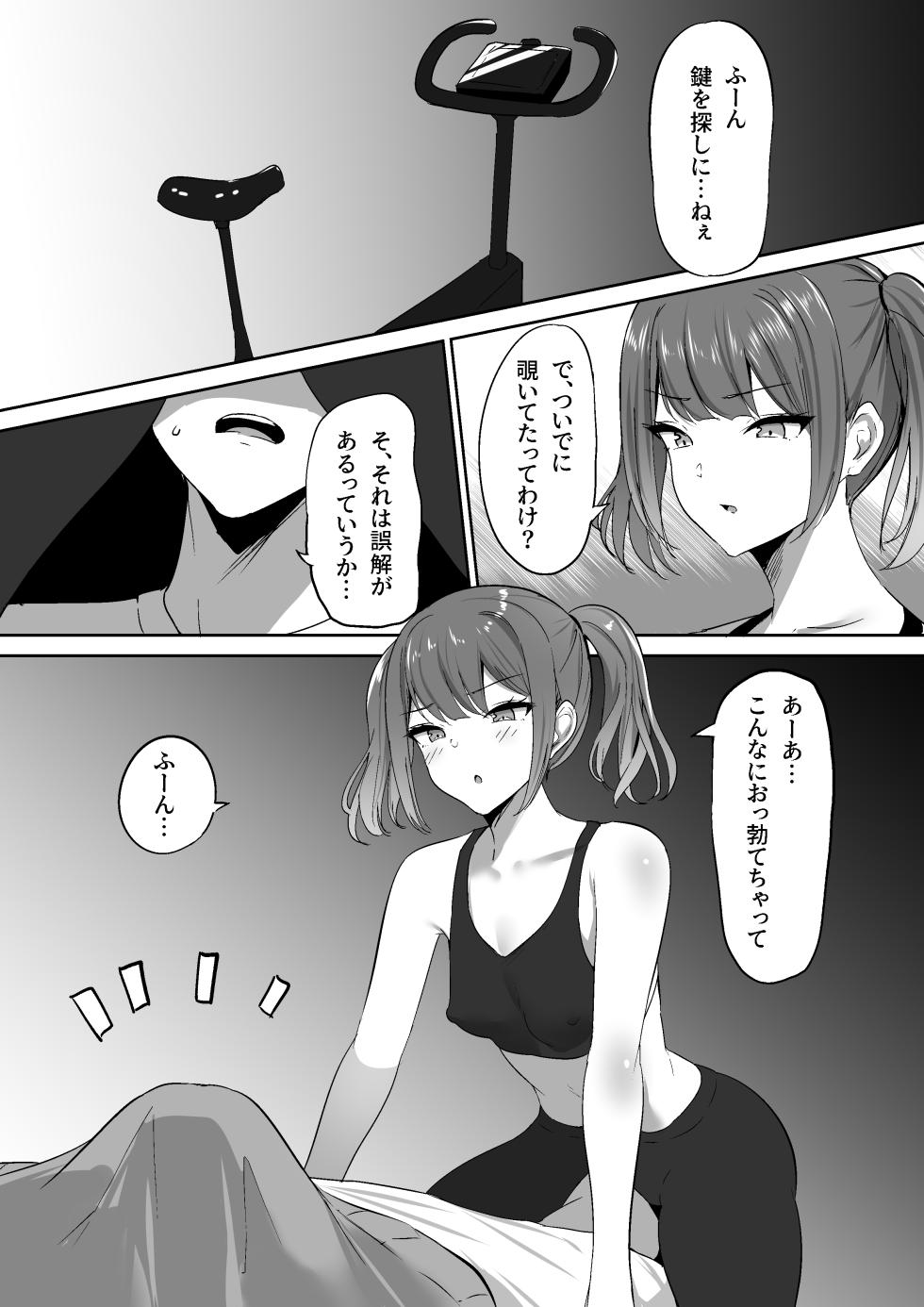 [Shura no Koubou (Shura)] Atashi Senyou no Saddle ni Narinasai. - Page 11