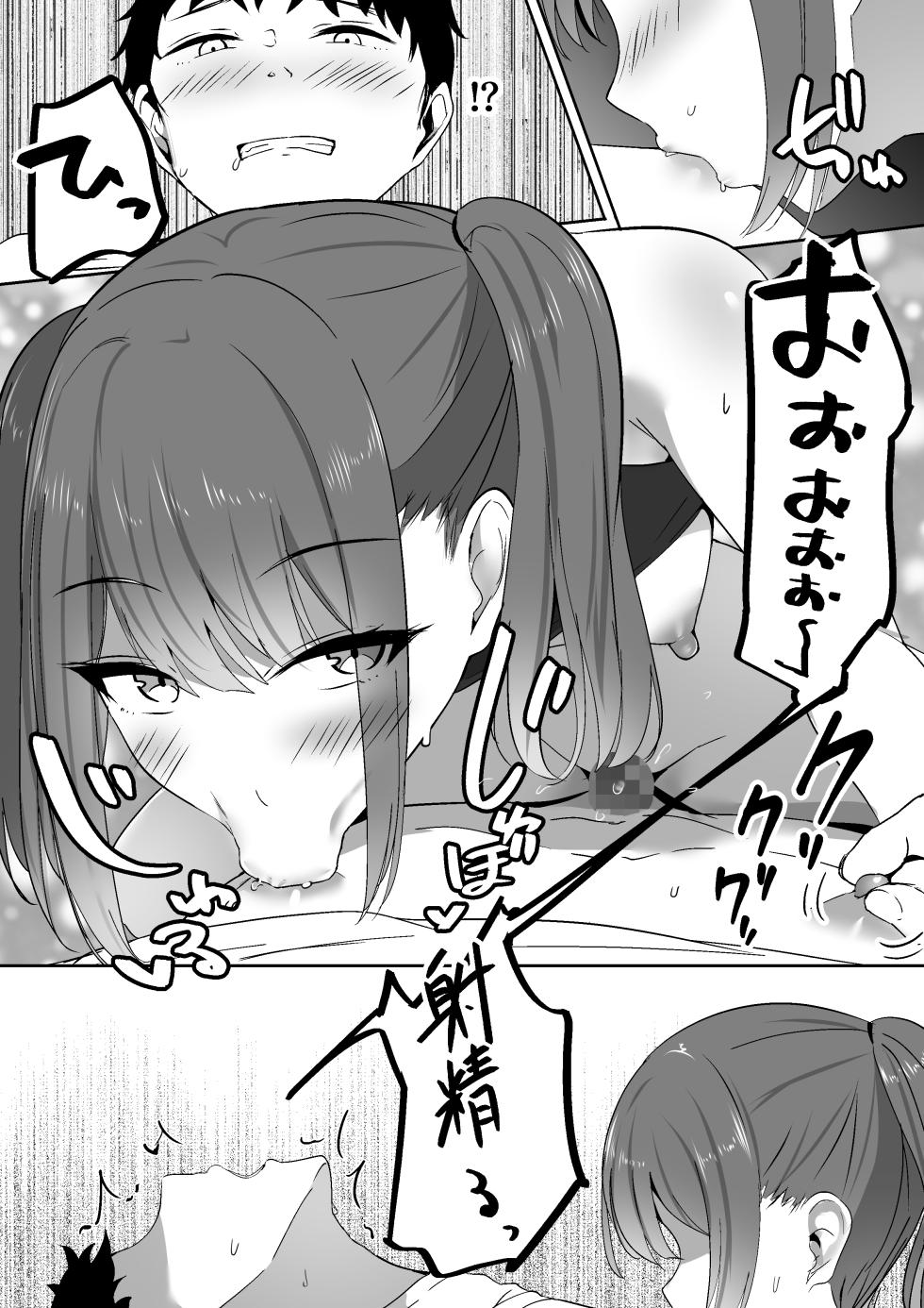 [Shura no Koubou (Shura)] Atashi Senyou no Saddle ni Narinasai. - Page 25