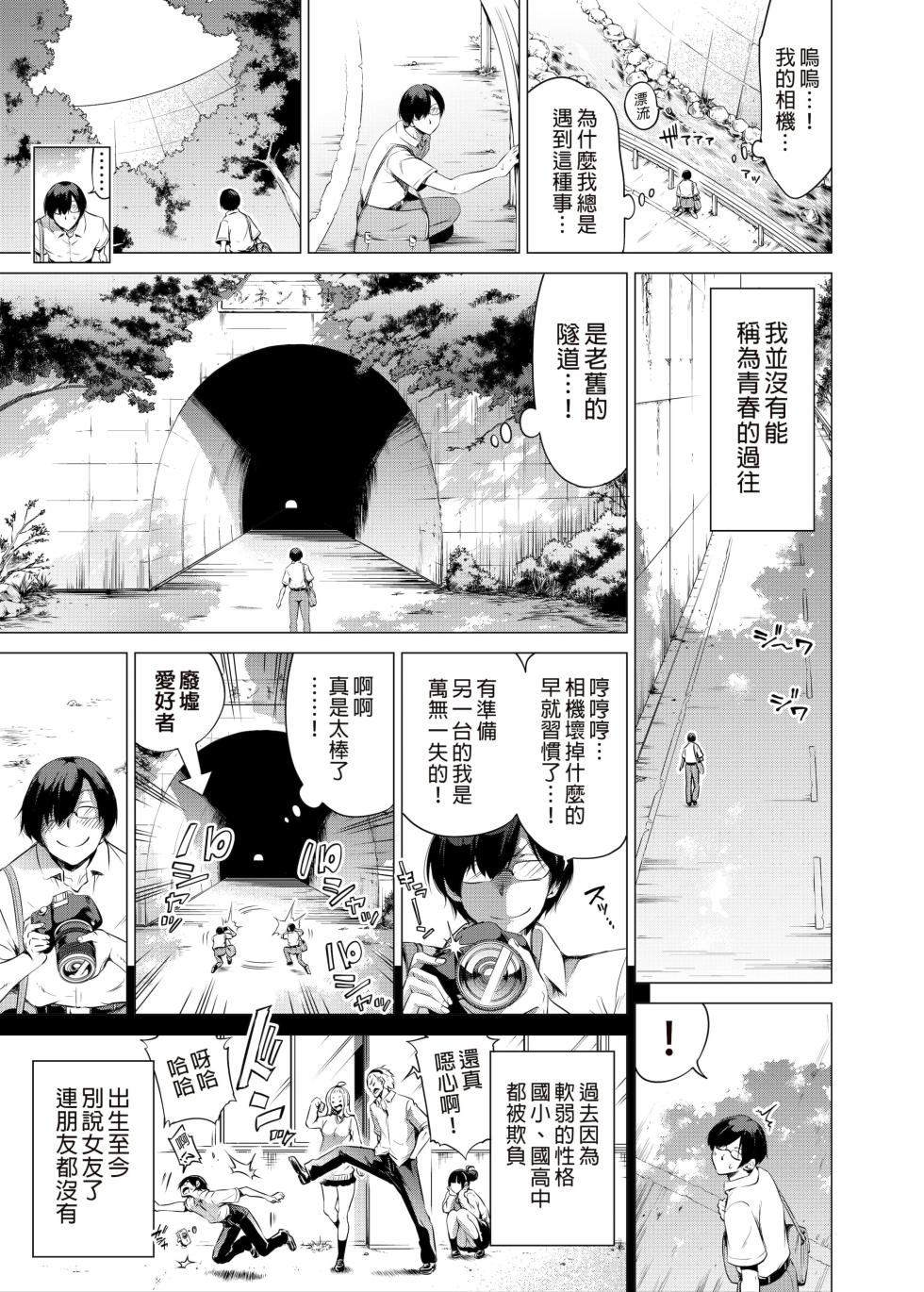 [赤月屋 (赤月みゅうと)]七夏の楽園〜田舎の学校で美少女ハーレム〜（七夏之乐园~在乡村学校的美少女后宫）【1-8】 - Page 6