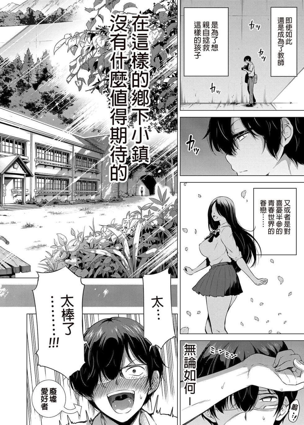[赤月屋 (赤月みゅうと)]七夏の楽園〜田舎の学校で美少女ハーレム〜（七夏之乐园~在乡村学校的美少女后宫）【1-8】 - Page 7