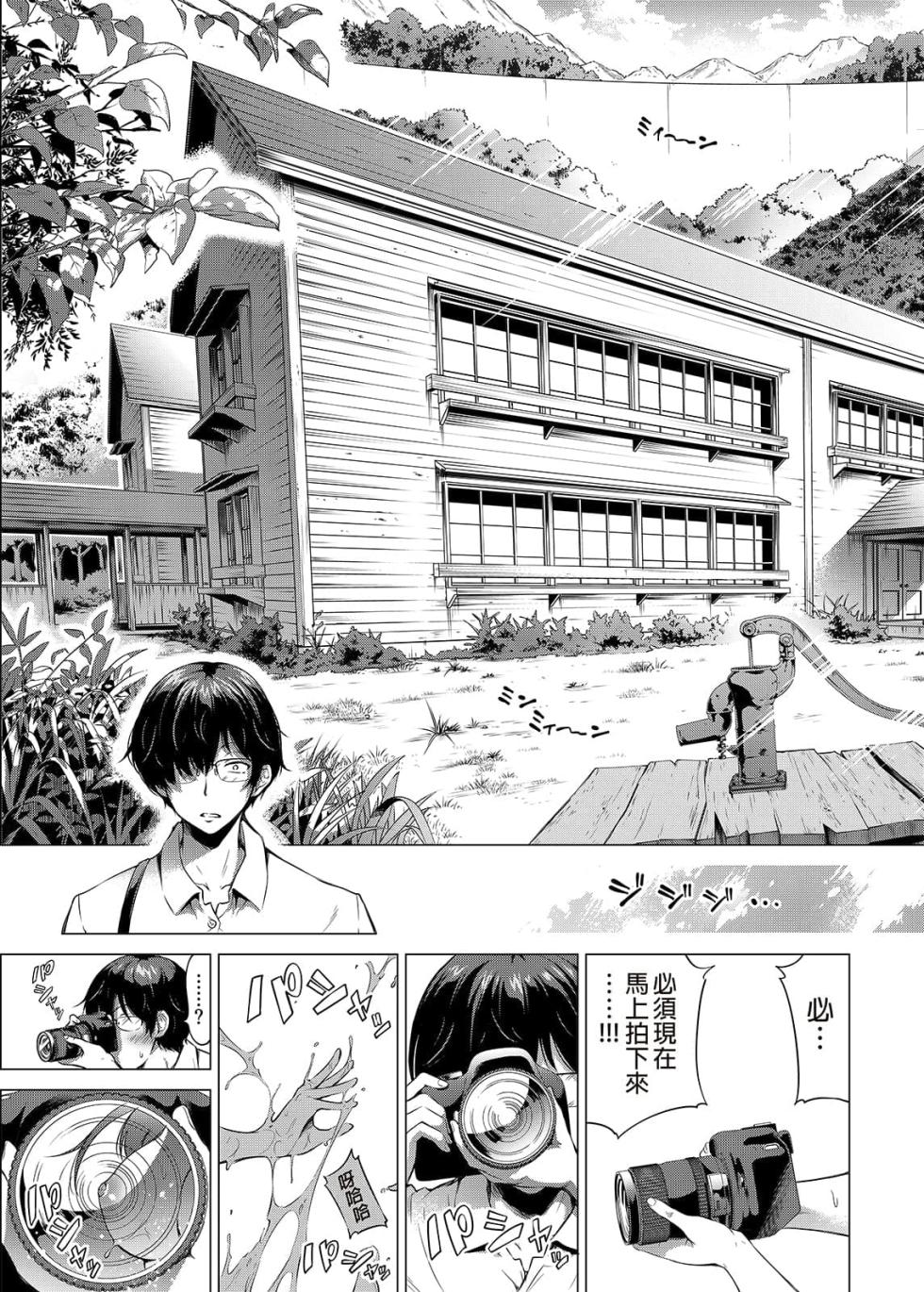 [赤月屋 (赤月みゅうと)]七夏の楽園〜田舎の学校で美少女ハーレム〜（七夏之乐园~在乡村学校的美少女后宫）【1-8】 - Page 8