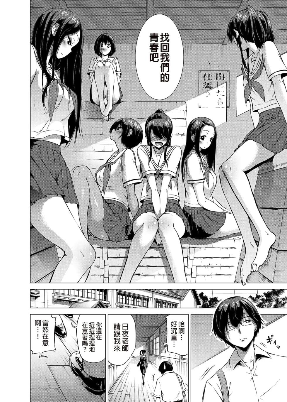 [赤月屋 (赤月みゅうと)]七夏の楽園〜田舎の学校で美少女ハーレム〜（七夏之乐园~在乡村学校的美少女后宫）【1-8】 - Page 13