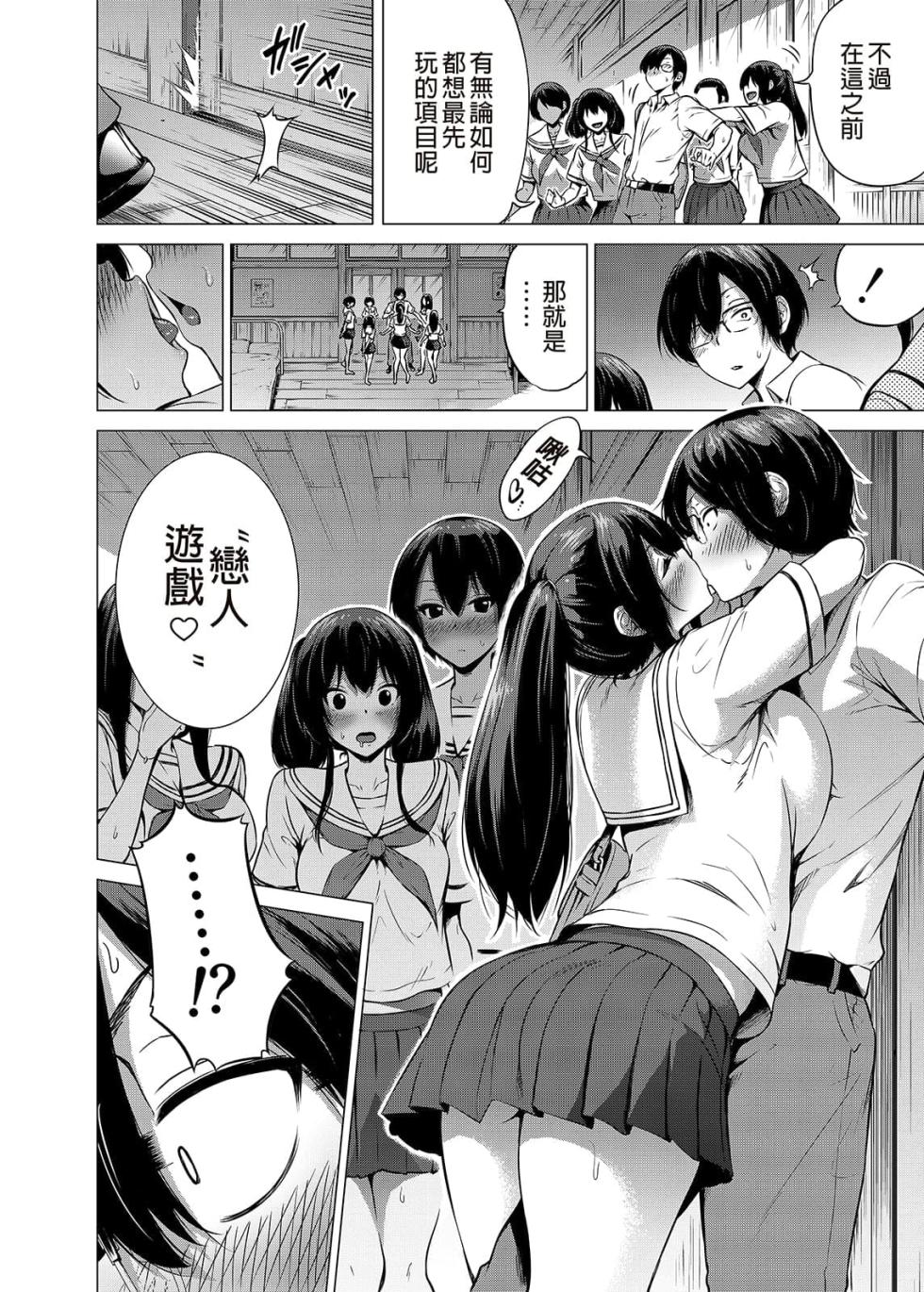 [赤月屋 (赤月みゅうと)]七夏の楽園〜田舎の学校で美少女ハーレム〜（七夏之乐园~在乡村学校的美少女后宫）【1-8】 - Page 19