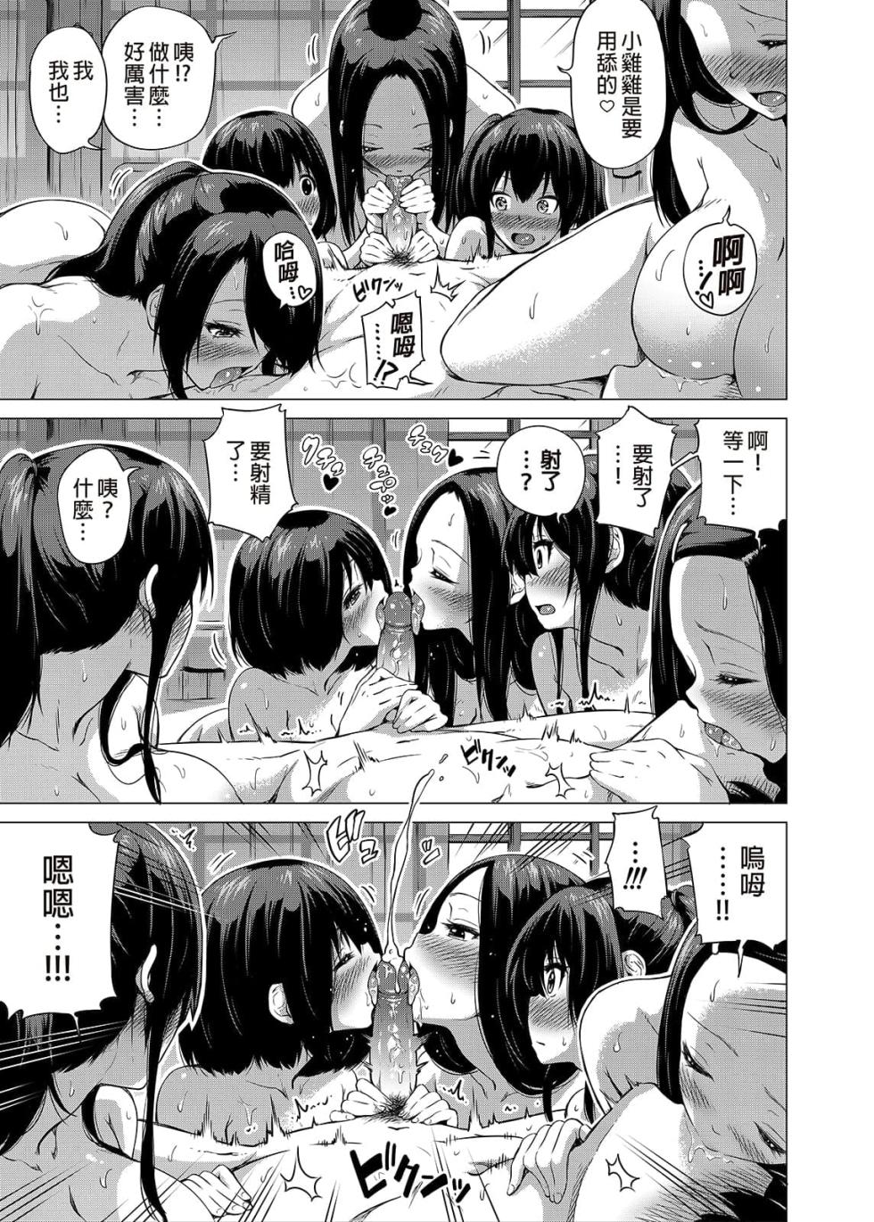 [赤月屋 (赤月みゅうと)]七夏の楽園〜田舎の学校で美少女ハーレム〜（七夏之乐园~在乡村学校的美少女后宫）【1-8】 - Page 28