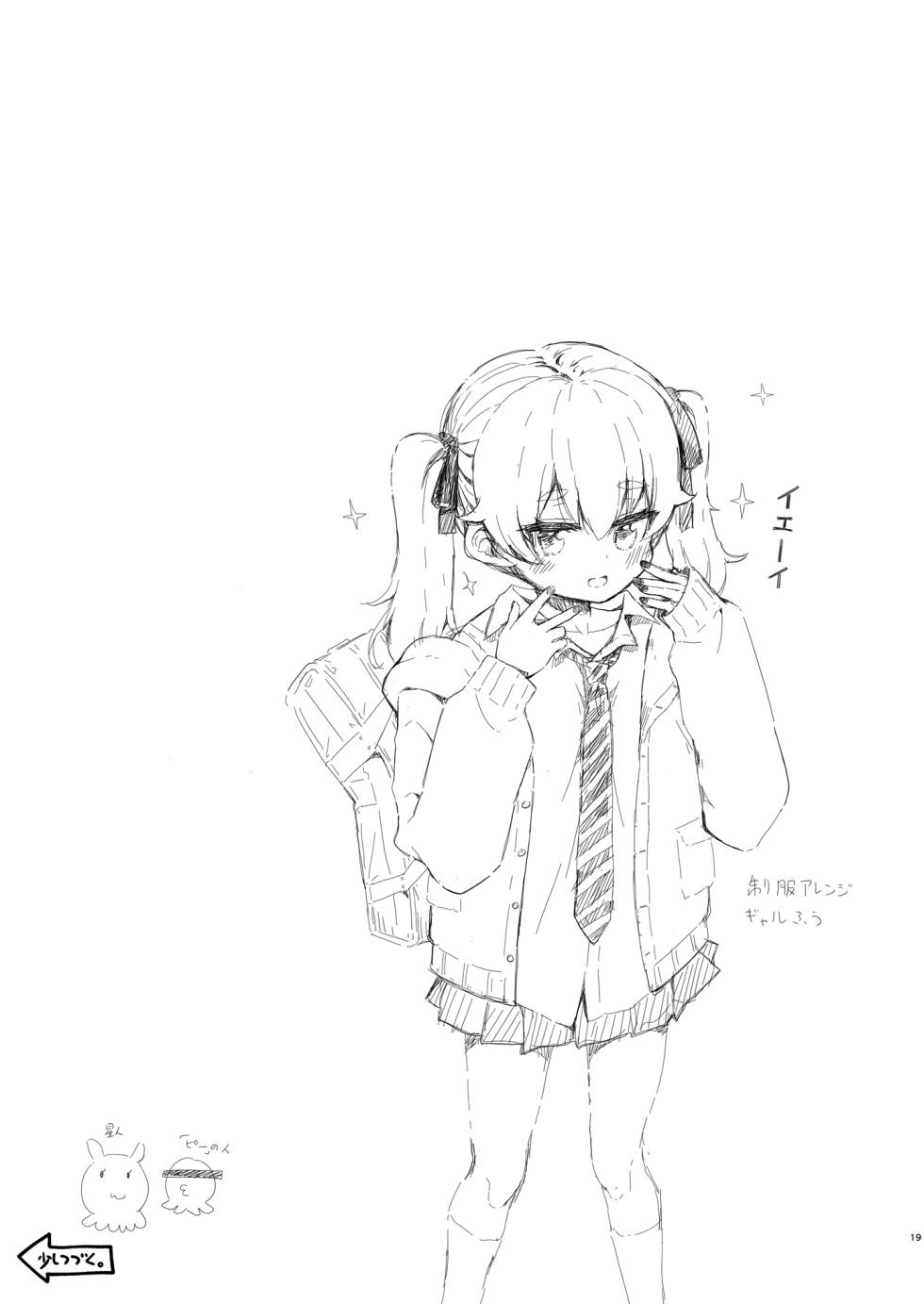 [Saboten Binta (Kawakami Kou)] Houkago no Are no Hon (Houkago no Pleiades) [Digital] - Page 19