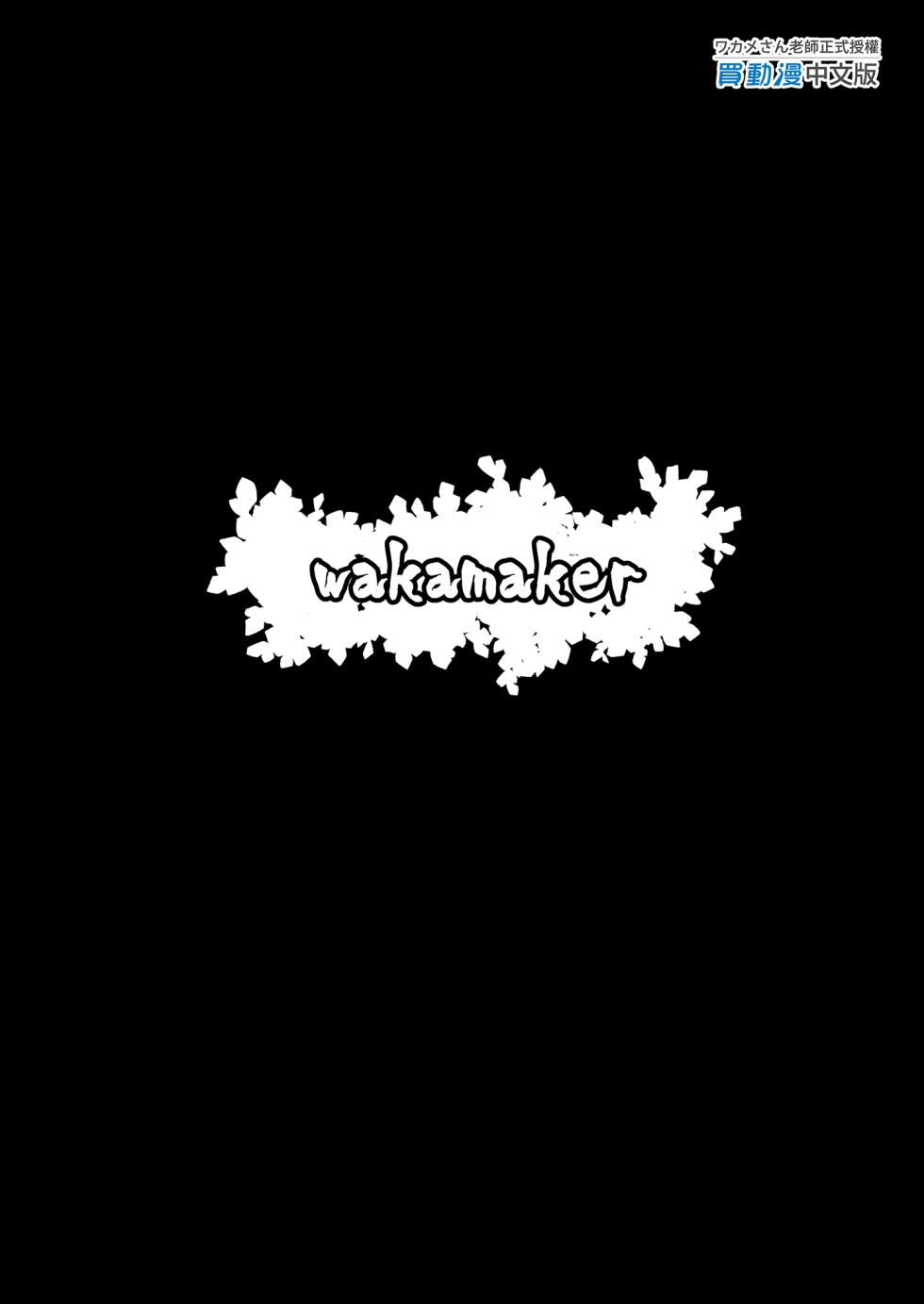 [wakamaker (wakamesan)] Anata no Semen Kaishuu Shimasu｜種子回收派遣員 (1) [Chinese] [Decensored] [Digital] - Page 27