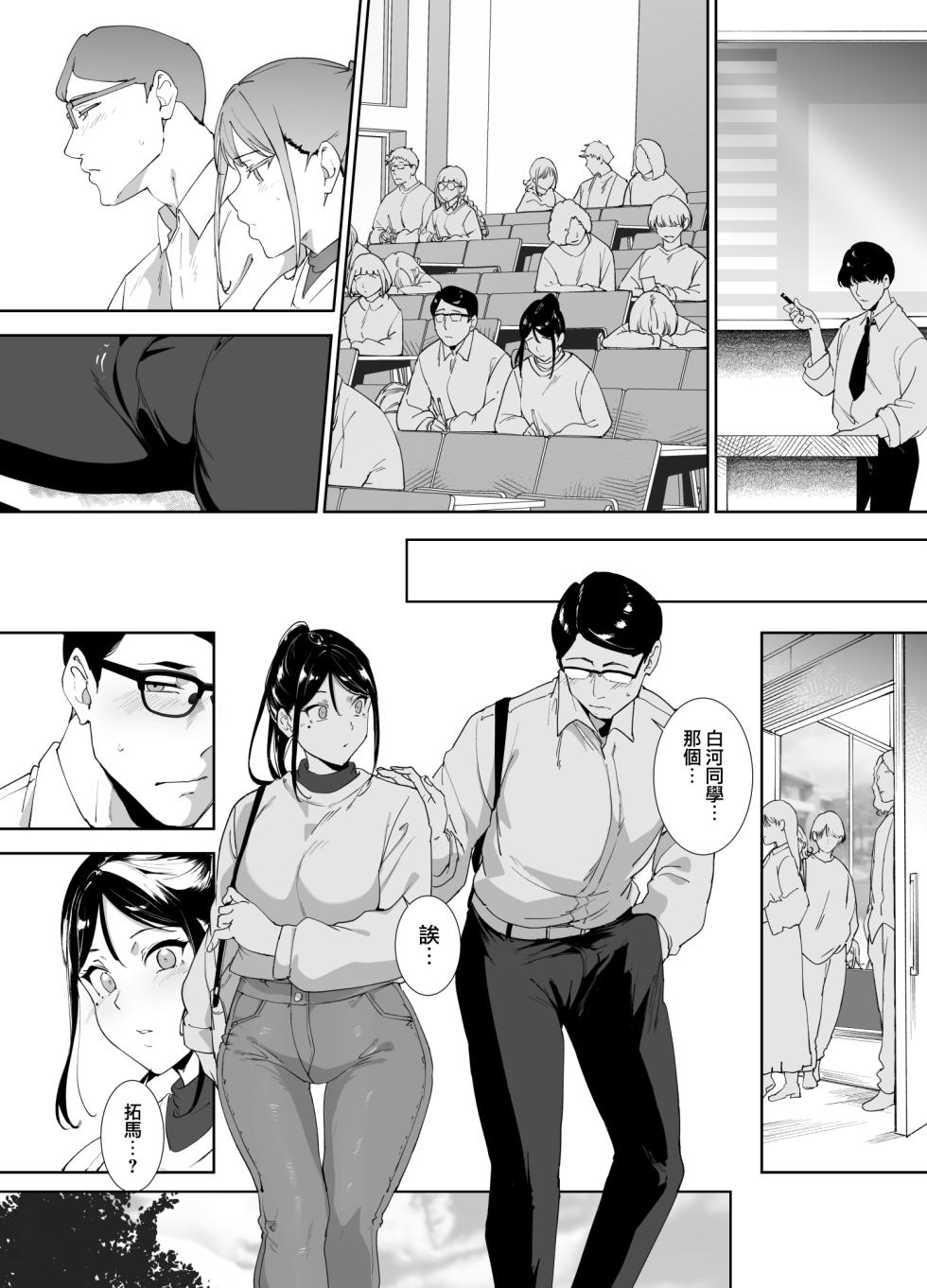 [Ringoya (Alp)] Majime na Kimi ni Hamaru Karada [Chinese] [無邪気漢化組] [Digital] - Page 33