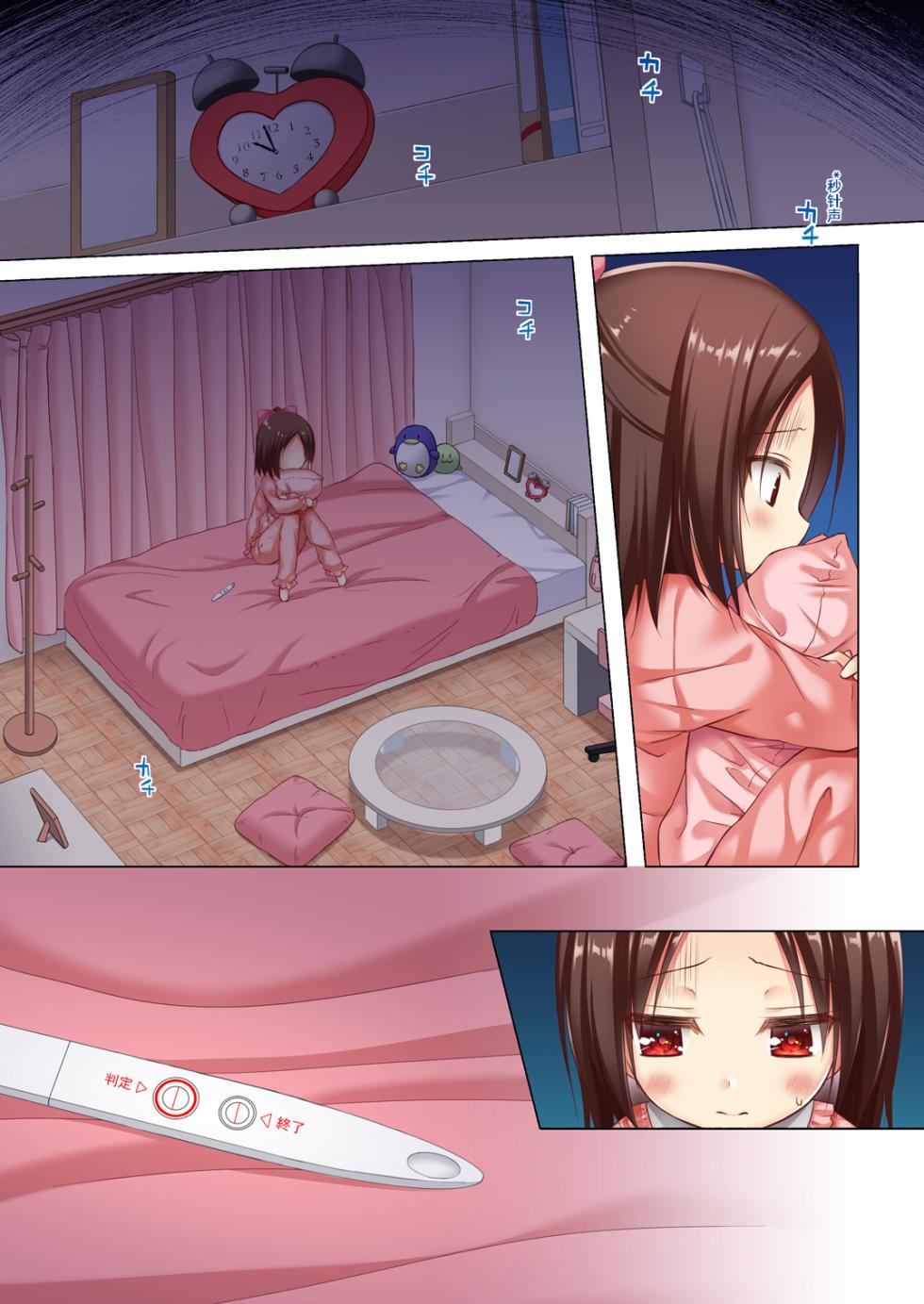 [Noraneko-no-Tama (Yukino Minato)] Owari no Nikkichou Full Color Tokutenyou [Chinese] [KOYUMI个人汉化] [Decensored] [Digital] - Page 20
