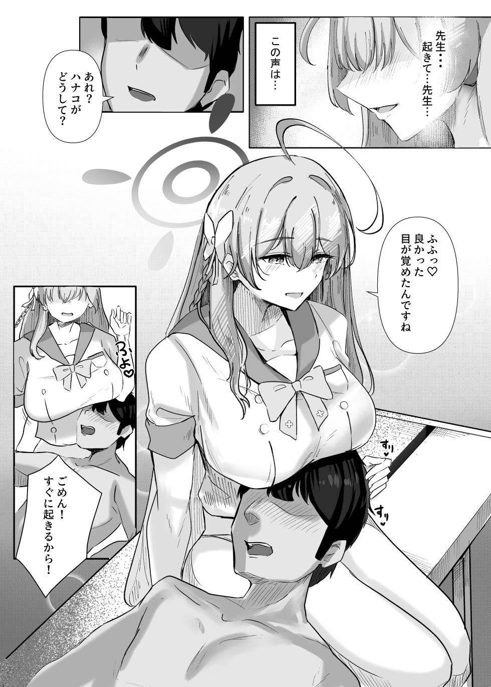 [Kanikoro] Sensei Ippai H na Koto shimasen ka? -BluArch Doujinshi Matome Hon- (Blue Archive) [Digital] - Page 9