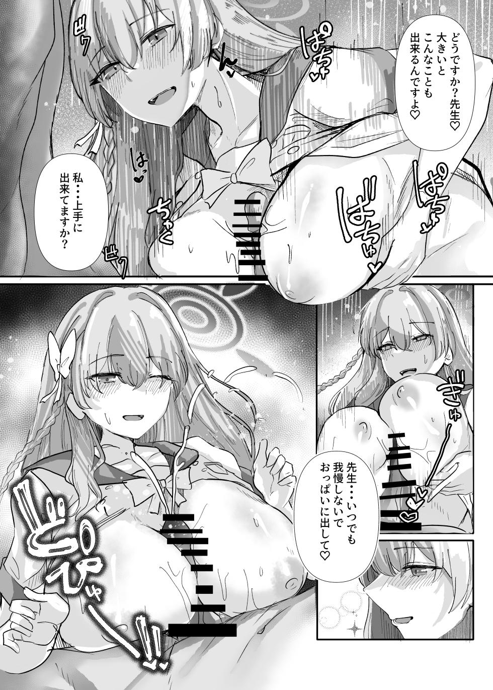 [Kanikoro] Sensei Ippai H na Koto shimasen ka? -BluArch Doujinshi Matome Hon- (Blue Archive) [Digital] - Page 14