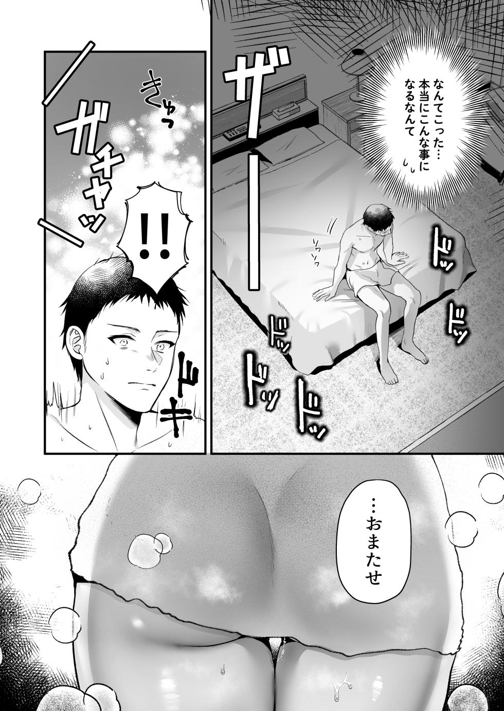 [Minamihamaya (Minamihama Yoriko)] Tanomeba Yarasete Kureru Cool na Senpai Ogino-san. - Page 13