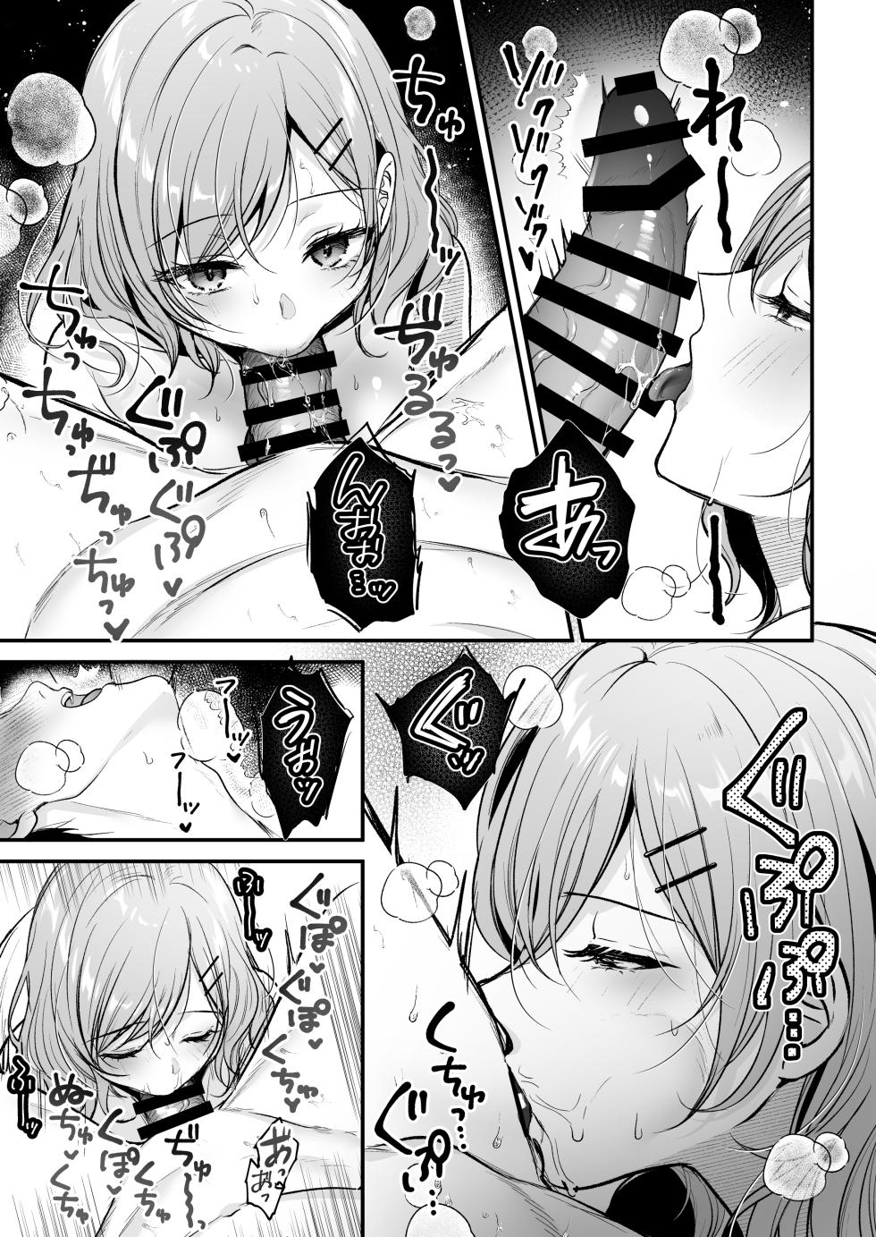 [Minamihamaya (Minamihama Yoriko)] Tanomeba Yarasete Kureru Cool na Senpai Ogino-san. - Page 16