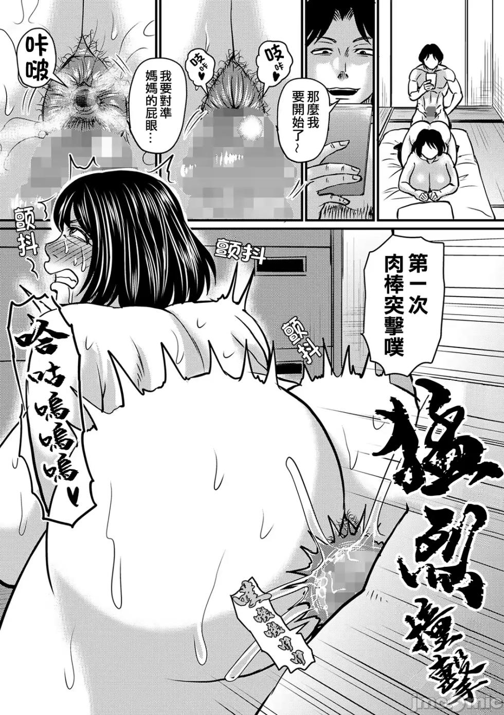 岳母太過淫蕩真是傷腦筋 - Page 35